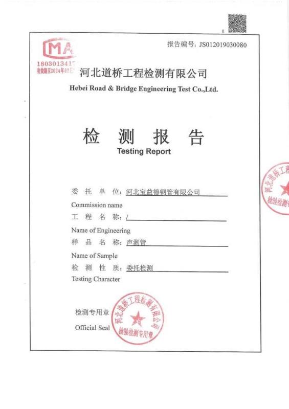 金华检测报告