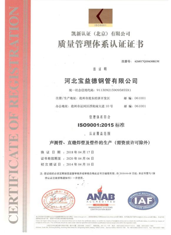 金华质量管理体系认证证书